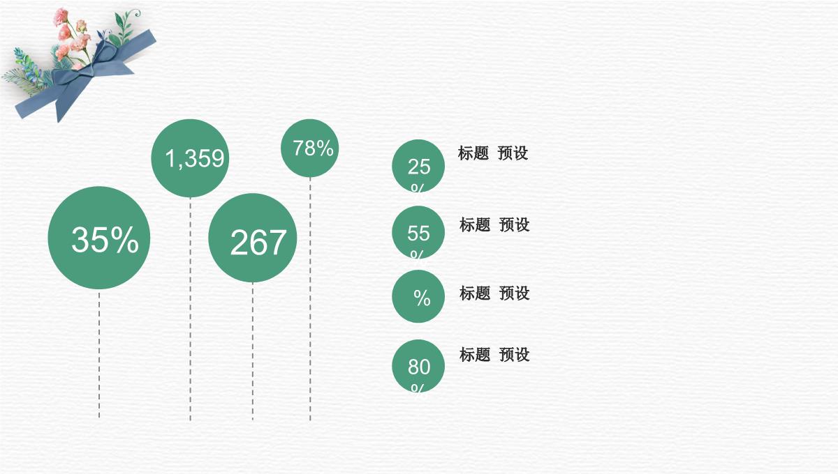 可爱卡通读书笔记培训教育训练工作汇报工作总结PPT模板_21