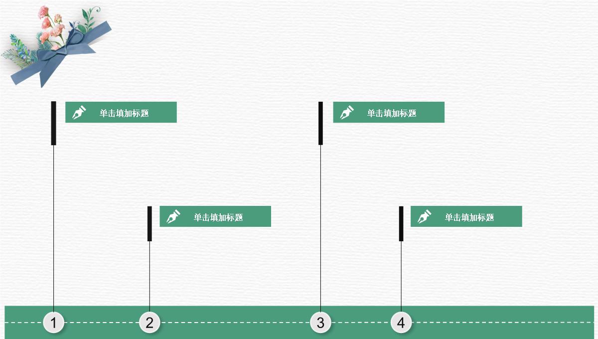 可爱卡通读书笔记培训教育训练工作汇报工作总结PPT模板_06