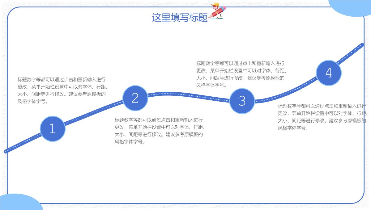 简约卡通儿童读书分享会PPT模板_10