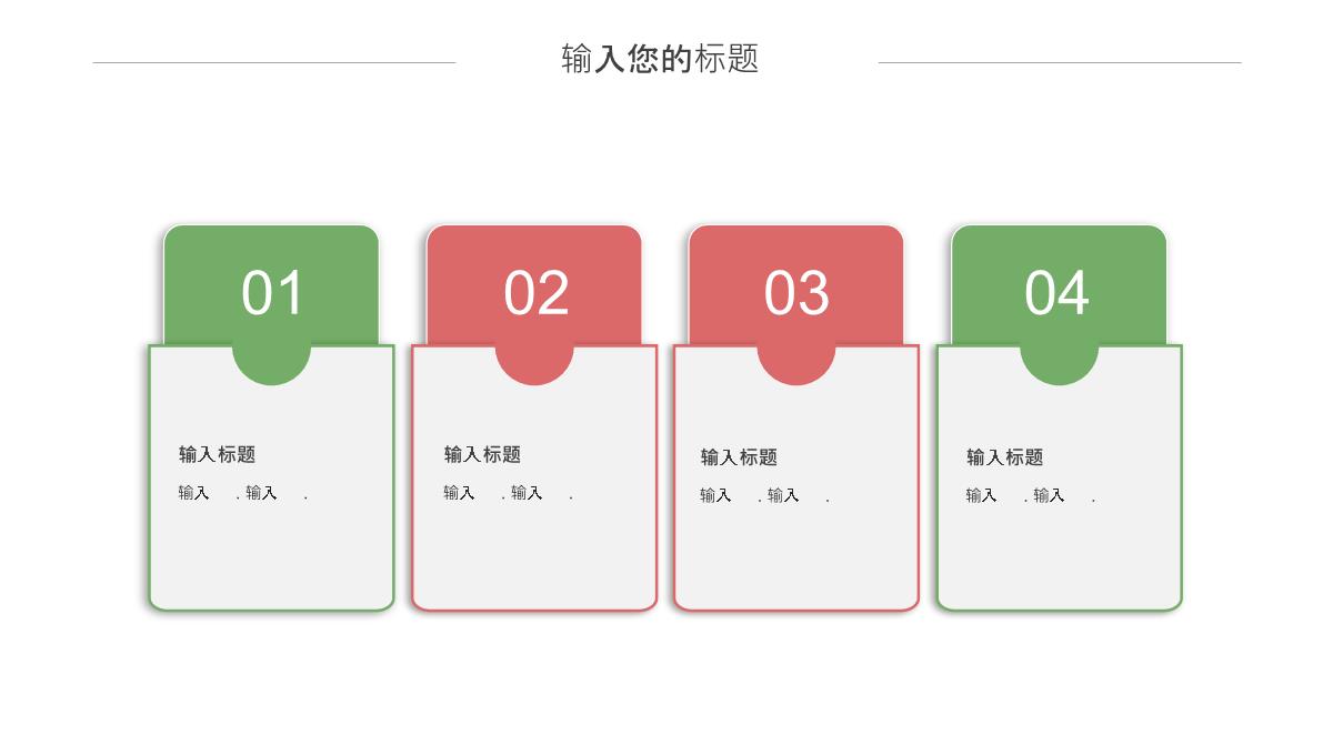 简约水彩卡通读书分享会工作总结汇报经典创意高端动态PPT模板_15