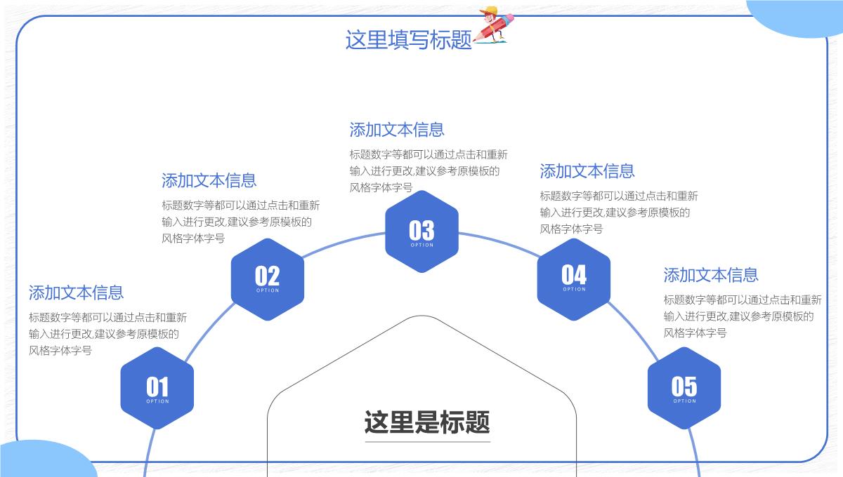 简约卡通儿童读书分享会PPT模板_09