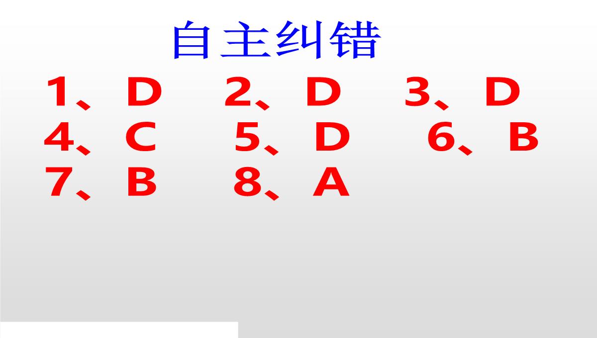 人教版高二政治必修四课件：12.3价值的创造与实现1PPT模板_13