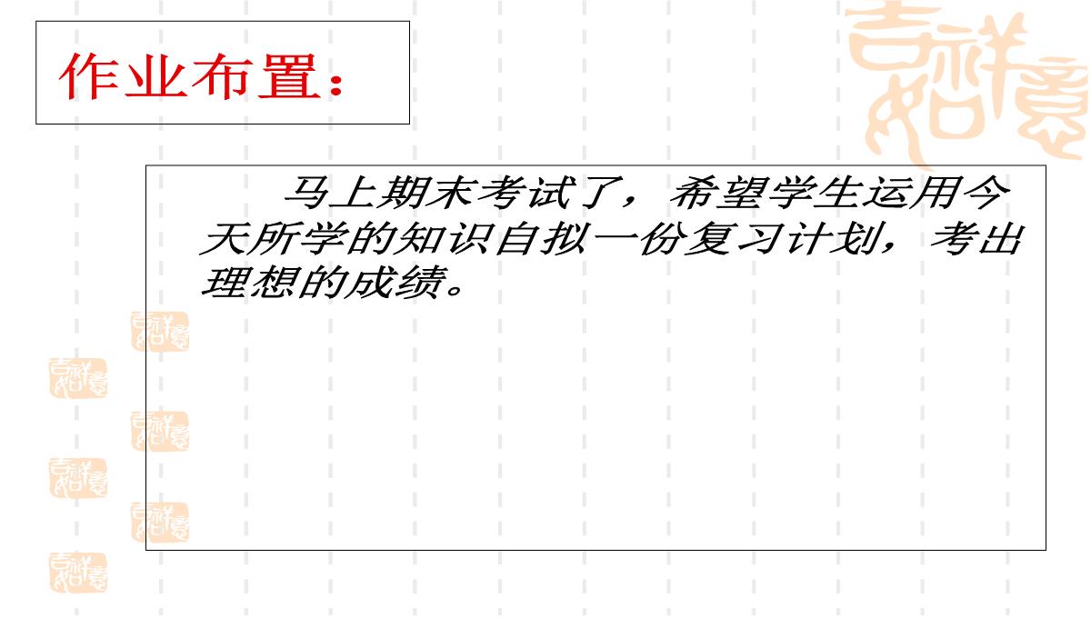 人教版高中政治必修四课件：7.2用联系的观点看问题2PPT模板_26