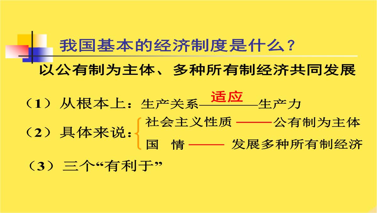 人教版高一上按劳分配为主体-多中分配方式并存PPT模板_05