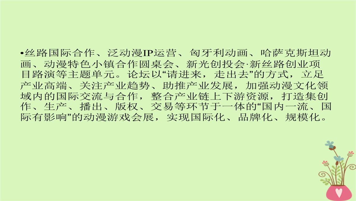 2020年高考政治一轮复习新人教版必修3-第二单元文化传承与创新第5课文化创新课件PPT模板_38