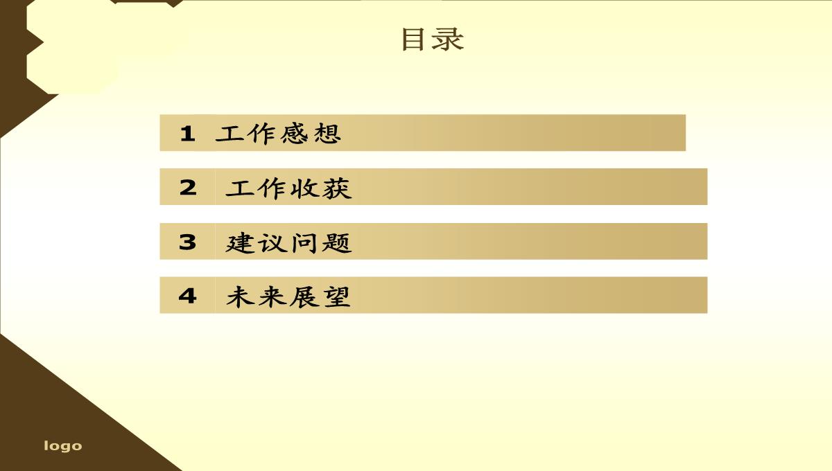 新员工工作总结PPT模板_02