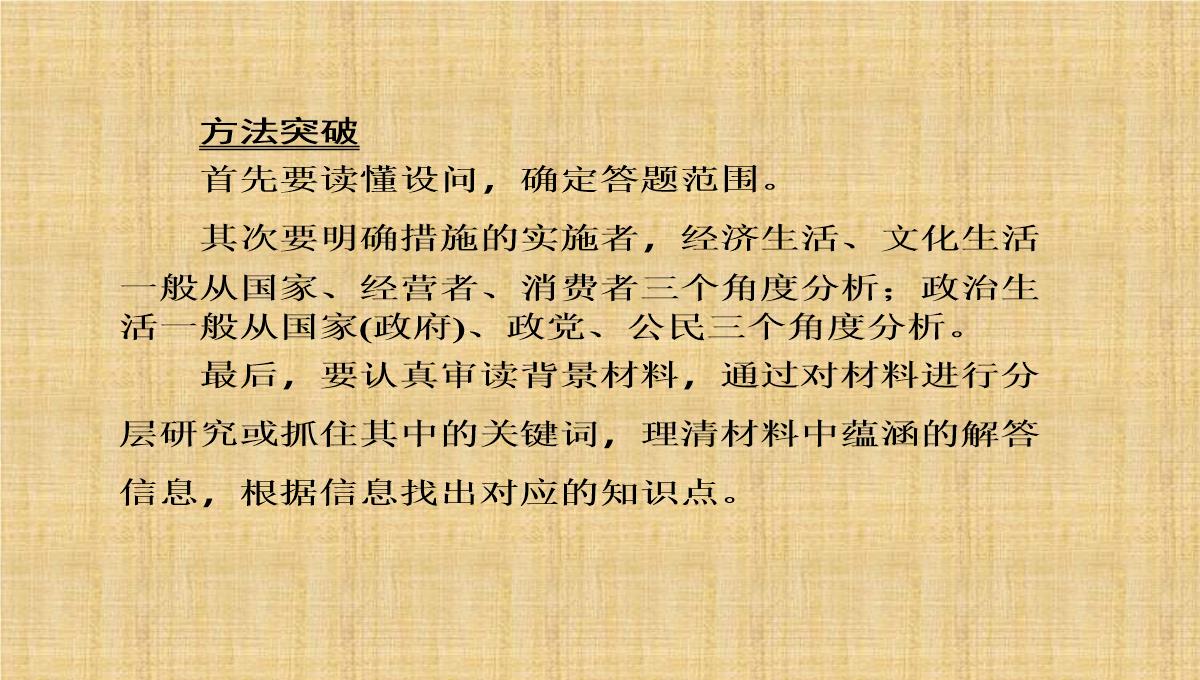 2019新课标高考第一轮政治总复习专题课件：必修3第4单元-发展中国特色社会主义文化-(单元整合)PPT模板_06