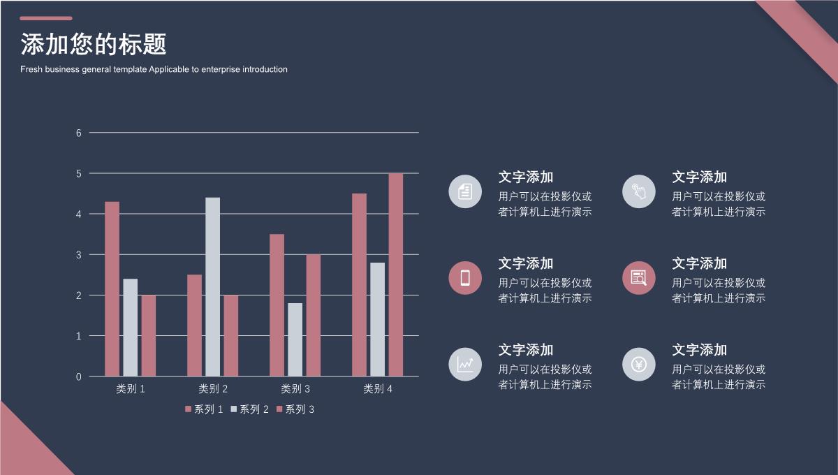 年中总结工作总结PPT模板_10