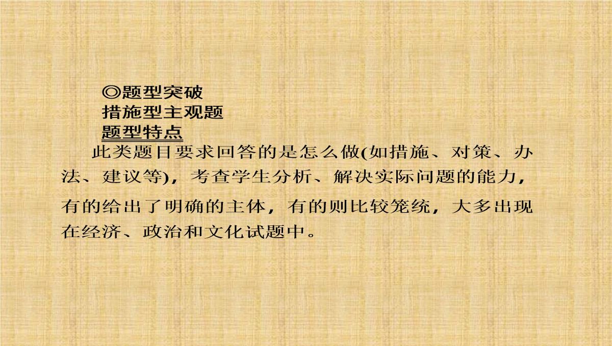 2019新课标高考第一轮政治总复习专题课件：必修3第4单元-发展中国特色社会主义文化-(单元整合)PPT模板_03