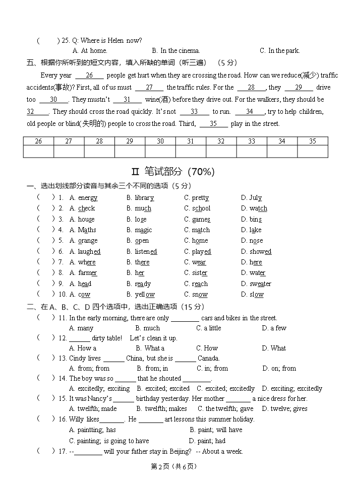 2019年小学英语毕业试卷及参考答案与评分标准Word模板_02