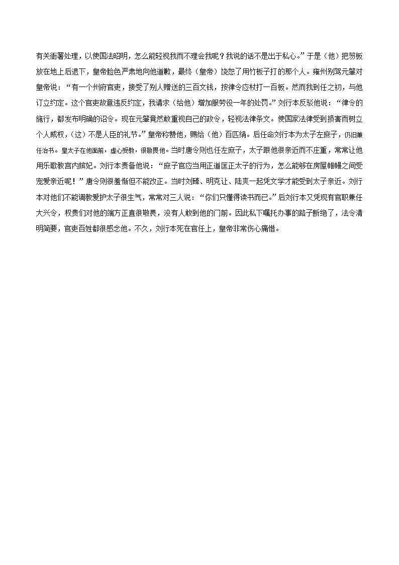 2018-2019学年湖南省五市十校教研教改共同体高一上学期12月联考试题-语文联考答案Word模板_04