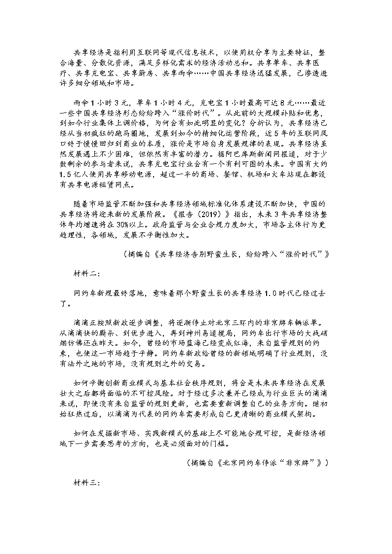 甘肃省兰州市十八中2021-2022学年高二上学期阶段性检测（一）语文试题Word模板_04