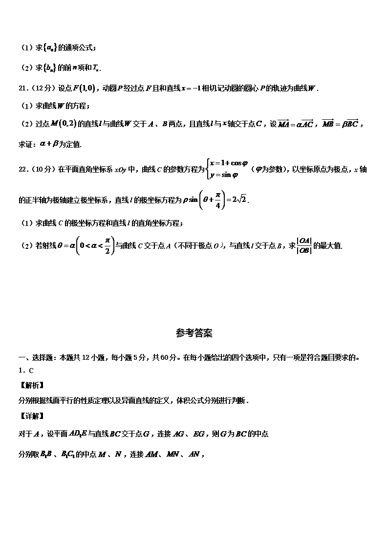 2022年上海市莘庄中学高三第二次模拟考试数学试卷含解析Word模板_04