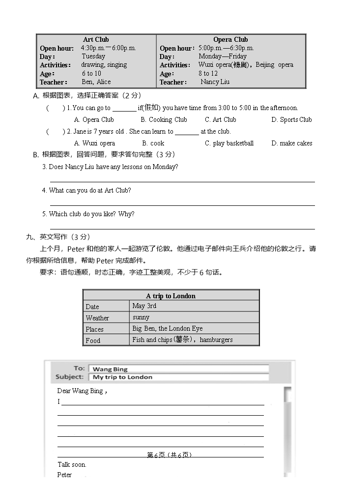 2019年小学英语毕业试卷及参考答案与评分标准Word模板_06