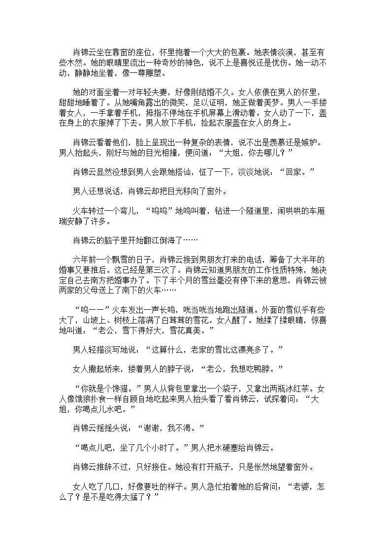 江苏省常熟市2020-2021学年高一下学期开学检测（学生寒假自主学习调查）语文试题Word模板_04