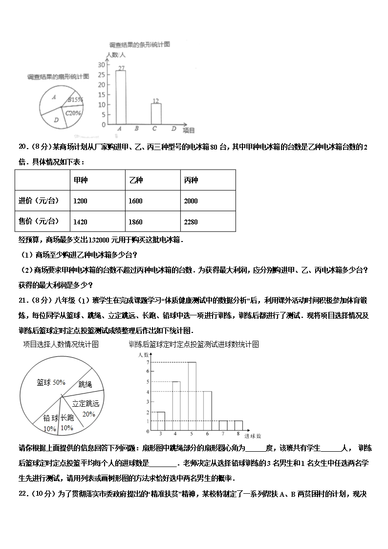 2022年湖北省孝感市应城市中考冲刺卷数学试题含解析Word模板_05