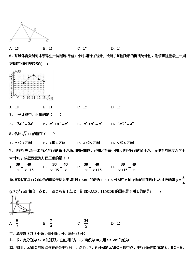 2022年上海市杨浦区上海同济大附属存志校中考数学仿真试卷含解析Word模板_02