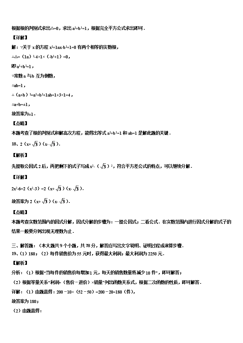 2022年山东省泰安市泰山区上高中学中考数学全真模拟试卷含解析Word模板_14