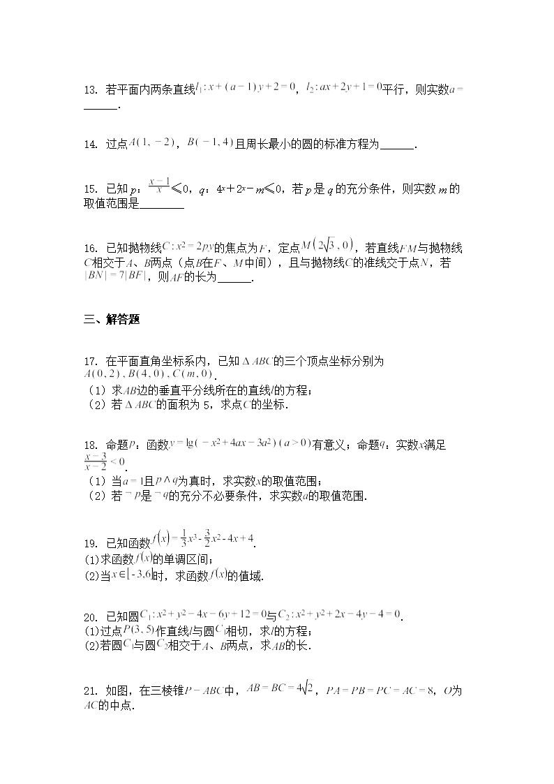 内蒙古自治区阿拉善盟第一中学2021-2022学年高二上学期期末考试数学（文）试题Word模板_03