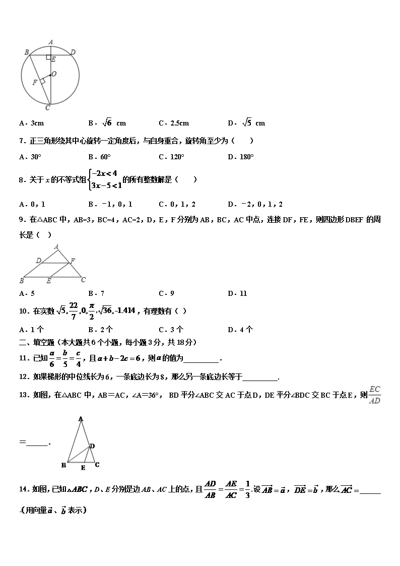 2022年湖北省孝感市应城市中考冲刺卷数学试题含解析Word模板_02