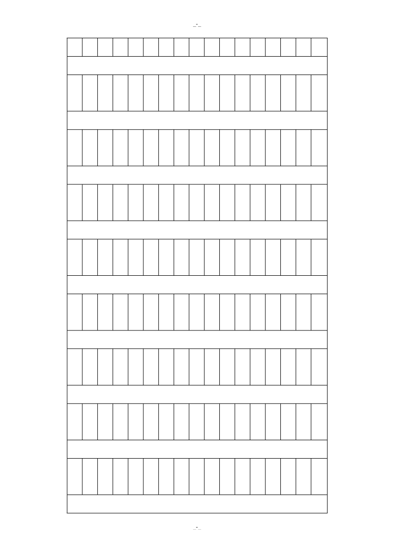 最新精选2019年秋学期北师大版语文五年级期末试卷(新坝镇中心小学)(精校版)(精校版)Word模板_05