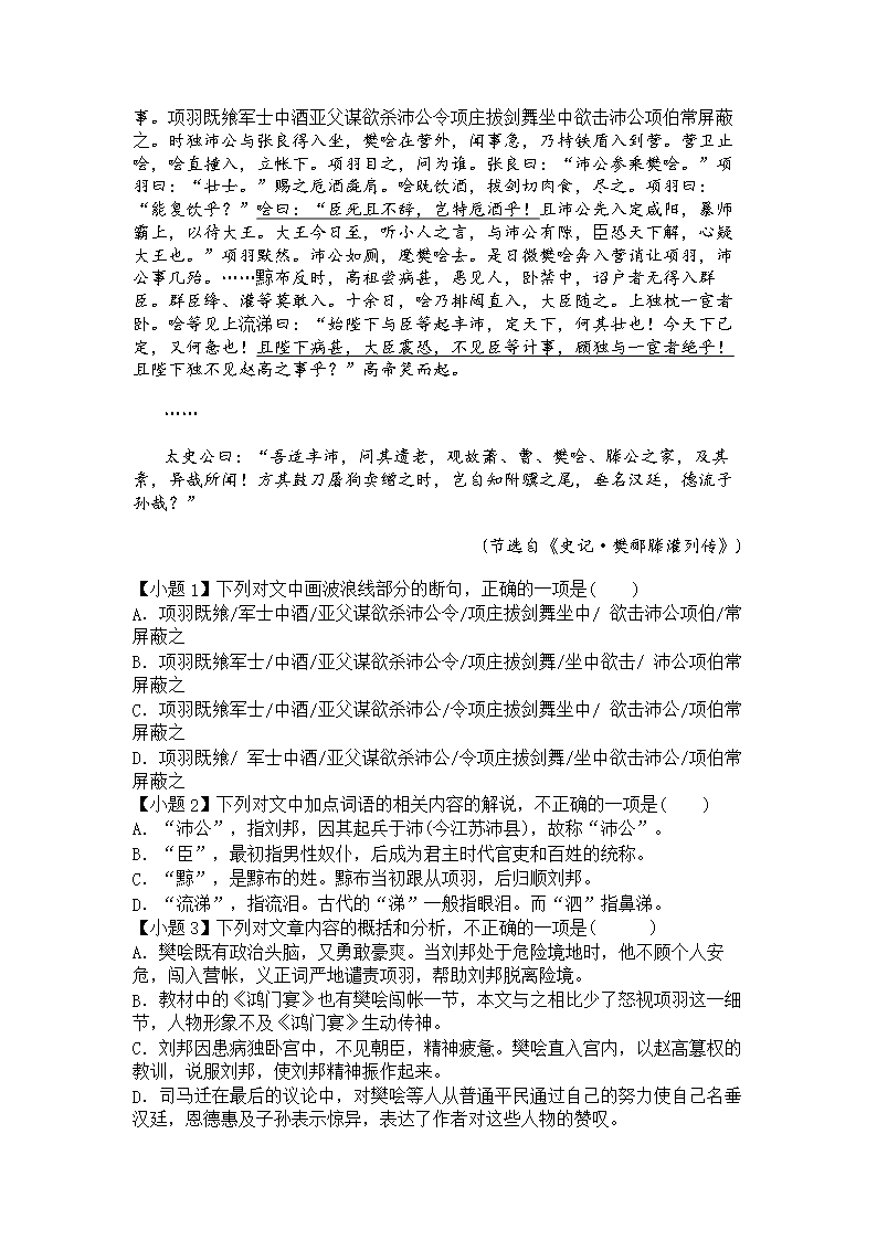 江西省抚州市黎川县一中2021-2022学年高一上学期第一次月考语文试题Word模板_06