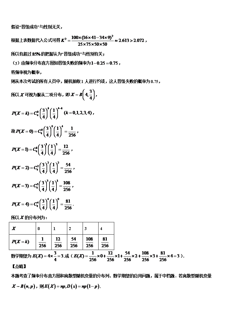 2022年湖北省襄樊市高三最后一卷数学试卷含解析Word模板_17