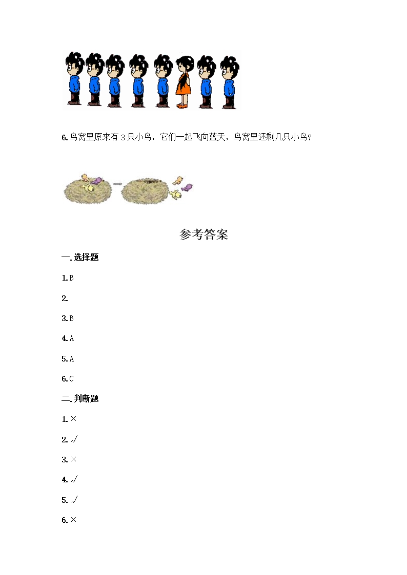 人教版一年级上册数学期中测试卷汇编Word模板_09