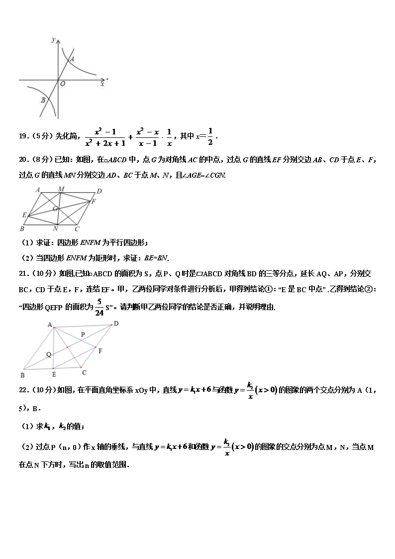 2022年山西省运城市万荣县重点中学中考数学全真模拟试卷含解析Word模板_04