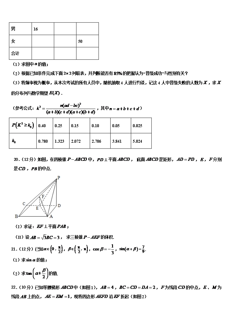 2022年湖北省襄樊市高三最后一卷数学试卷含解析Word模板_05