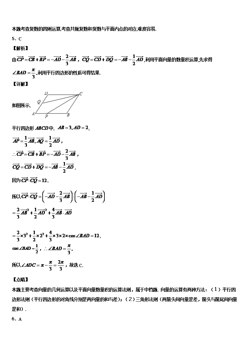 2022年山西省大同铁路第一中学高三第二次诊断性检测数学试卷含解析Word模板_07