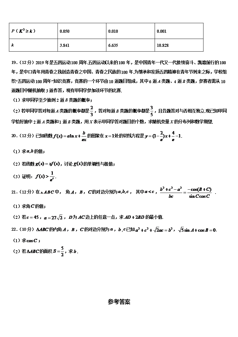 2022年山东省济南市市中区济南外国语学校三箭分校高考数学一模试卷含解析Word模板_05