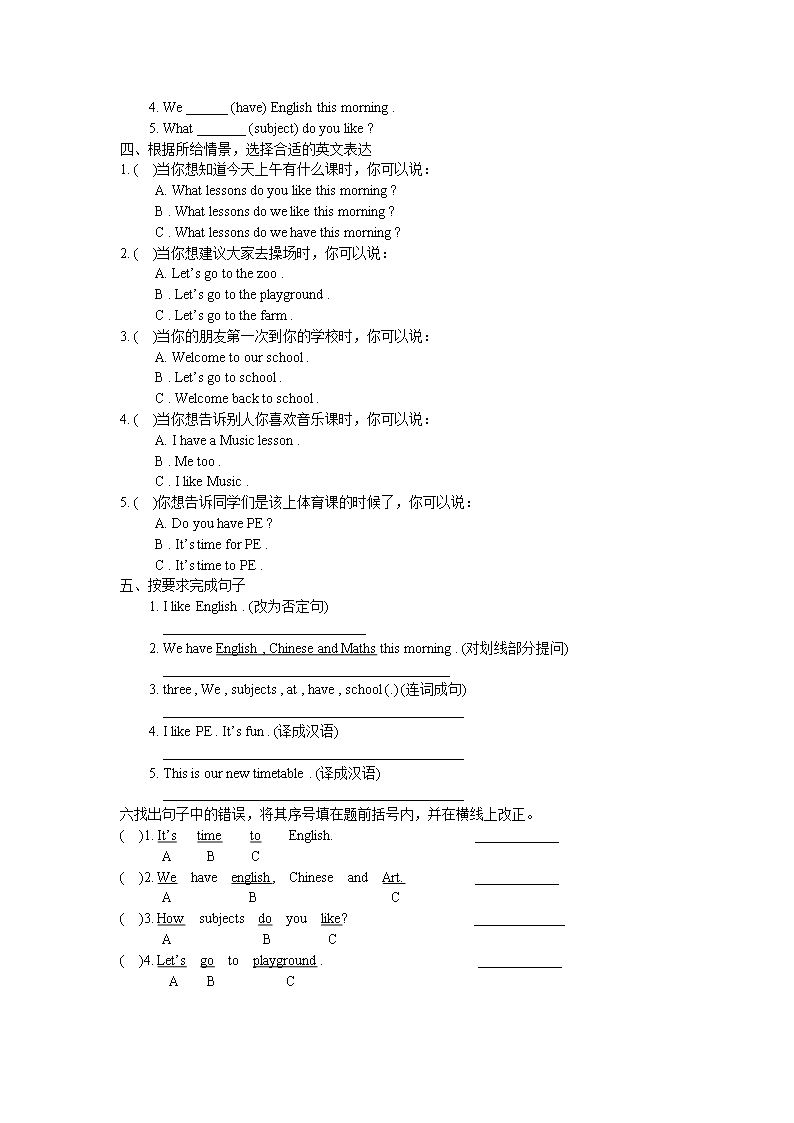 译林版四年级英语下册4B-Unit-1单元测试卷Word模板_02