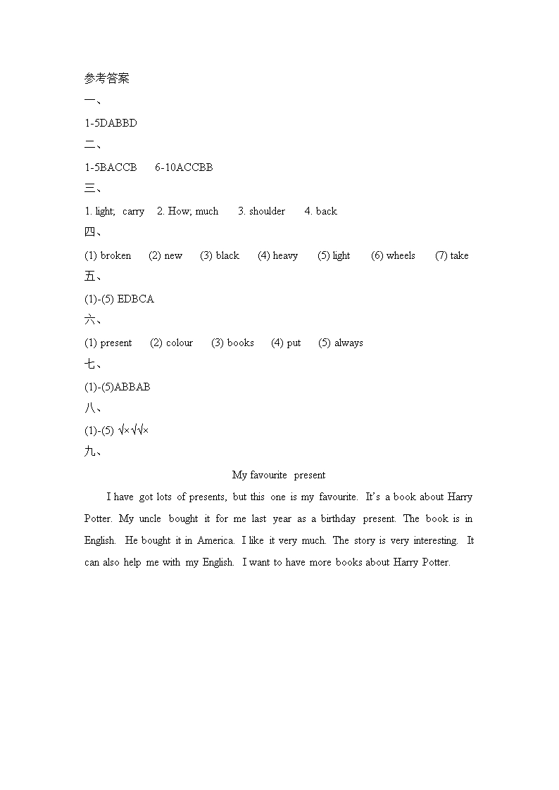 【精品】五年级下册英语-Module5模块测试卷(外研社一起-含答案)Word模板_06