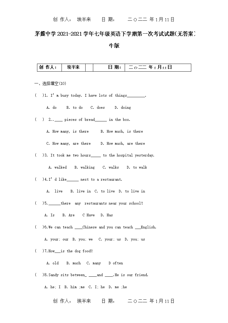 七年级英语下学期第一次考试试题试题Word模板