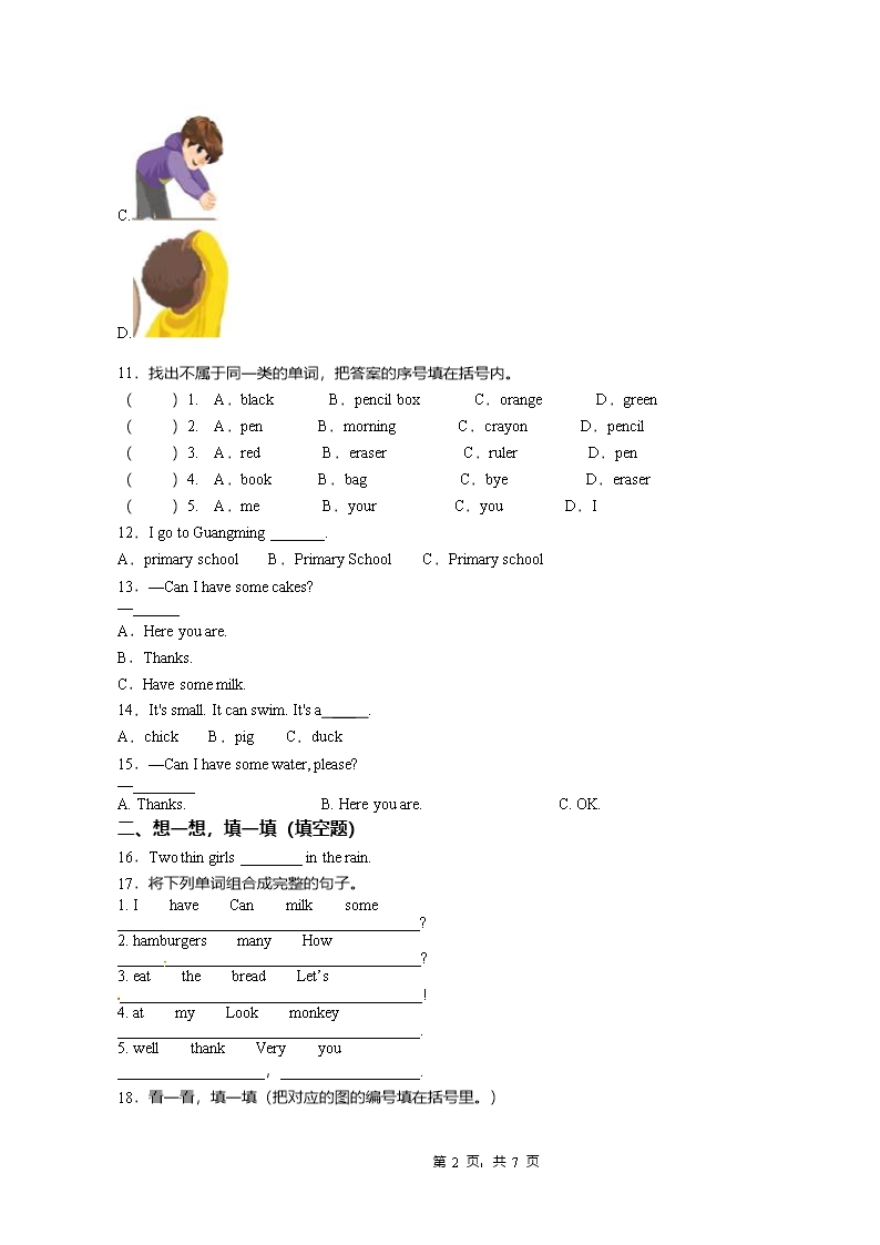 2018-2019年杭州市余杭区余杭街道中心学校三年级上册英语模拟练习题无答案(1)Word模板_02