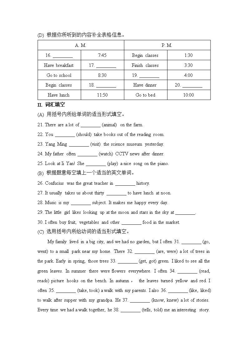 天津市南开区2017-2018学年六年级下学期英语期末试卷人教PEP版含答案Word模板_02