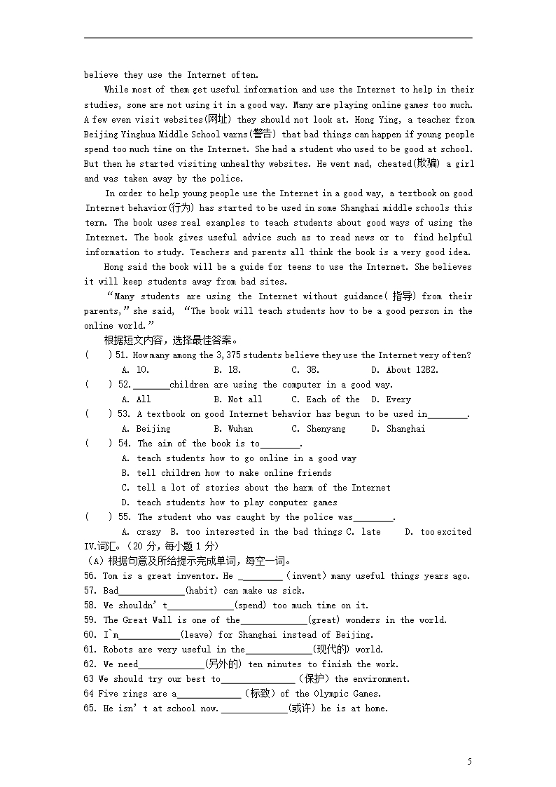 人教PEP版三年级英语上册-第一学期期末质量综合检测试题测试卷-(61)Word模板_05