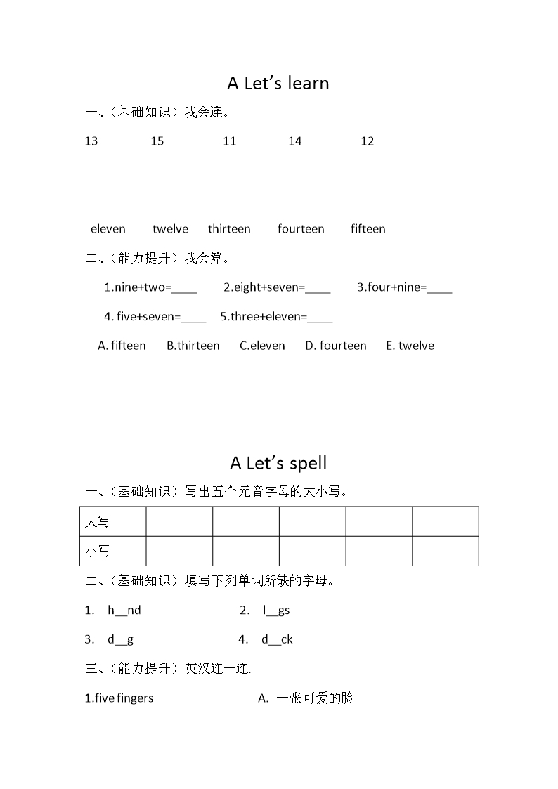 精选人教版pep版三年级英语下册Unit-6分课时练习(1)Word模板_02