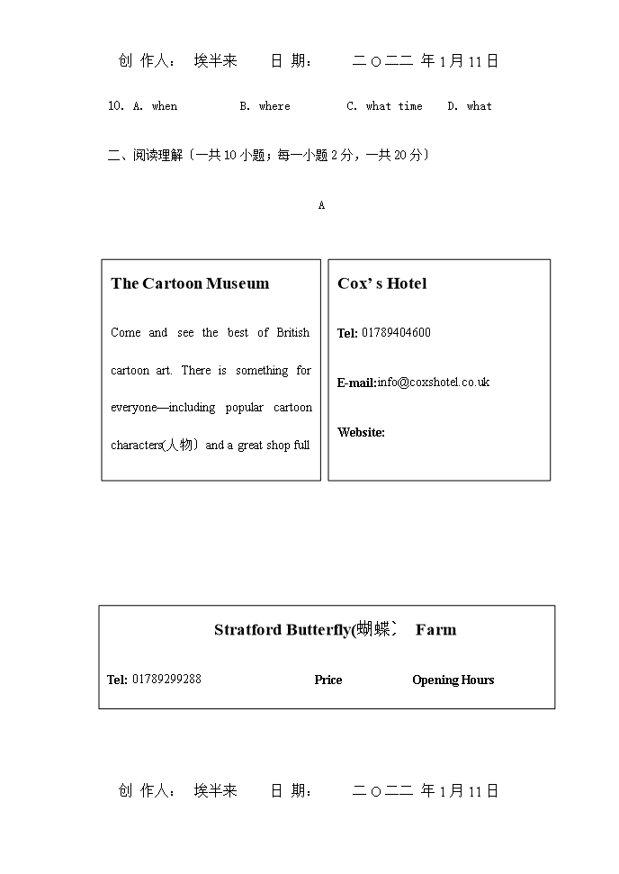 七年级英语下学期期中质量检测试题--试题Word模板_03