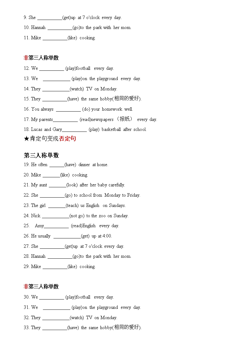 一般现在时(试题)-英语六年级下册Word模板_02