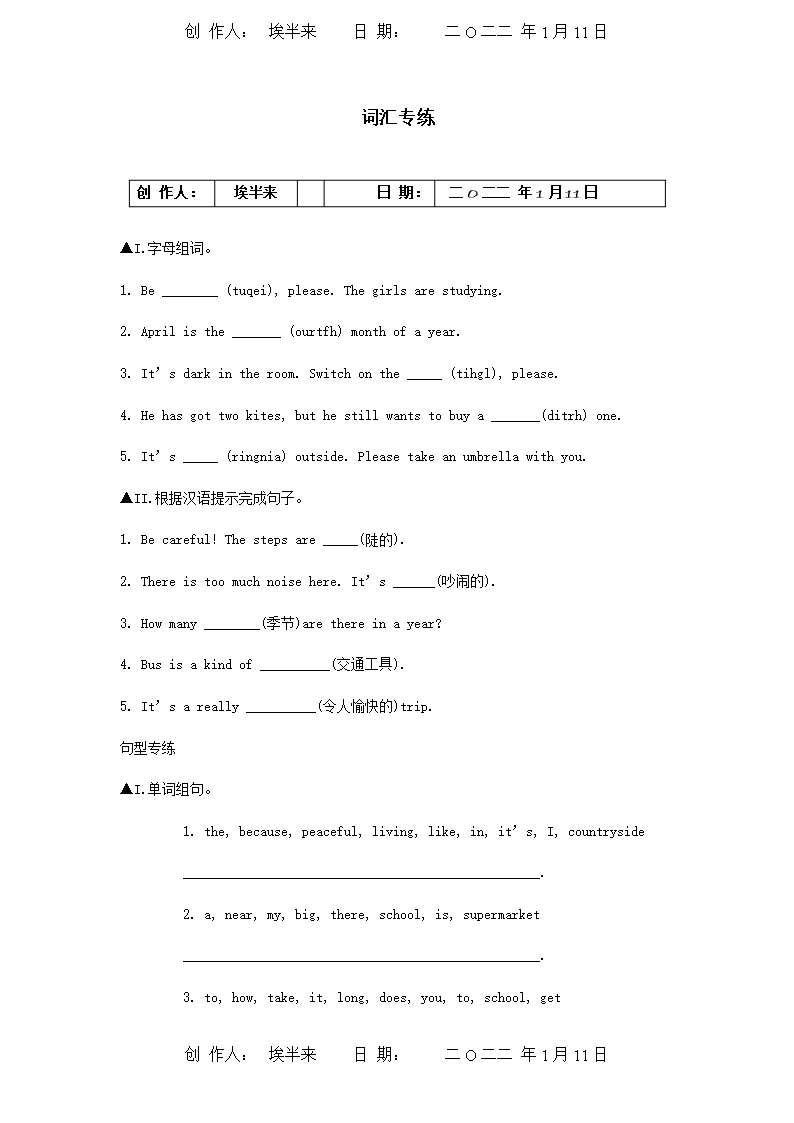 七年级英语下册3词汇专练试题Word模板