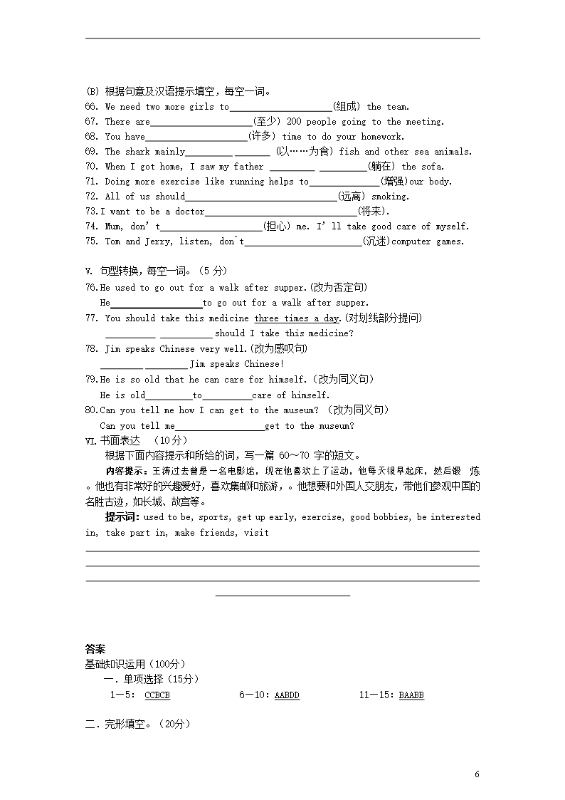 人教PEP版三年级英语上册-第一学期期末质量综合检测试题测试卷-(61)Word模板_06