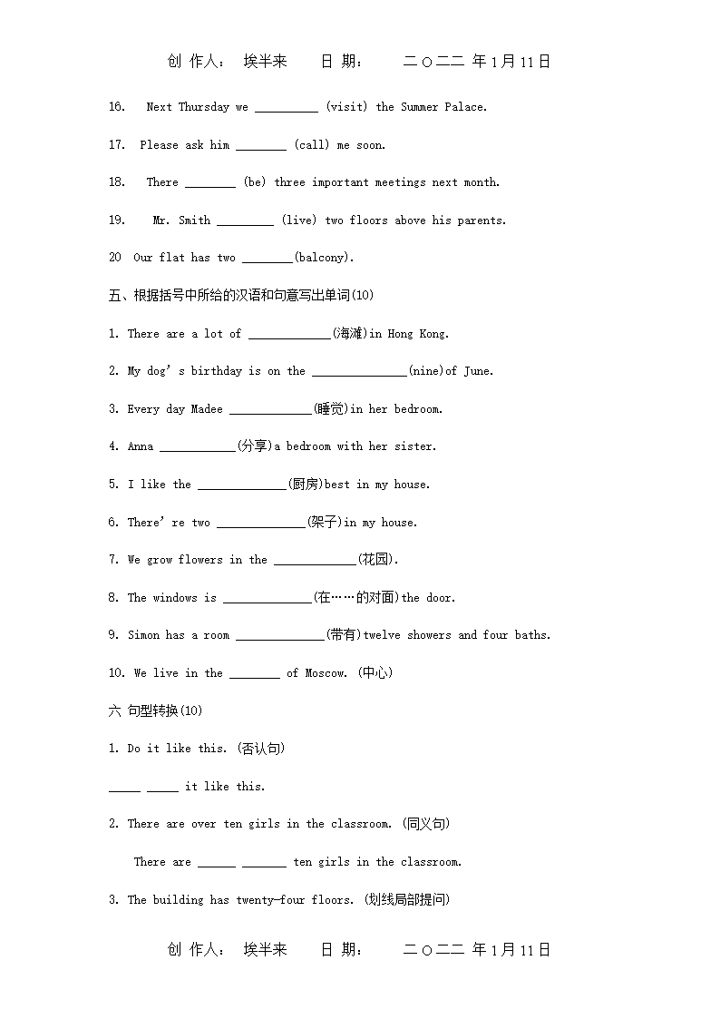 七年级英语下学期第一次考试试题试题Word模板_05