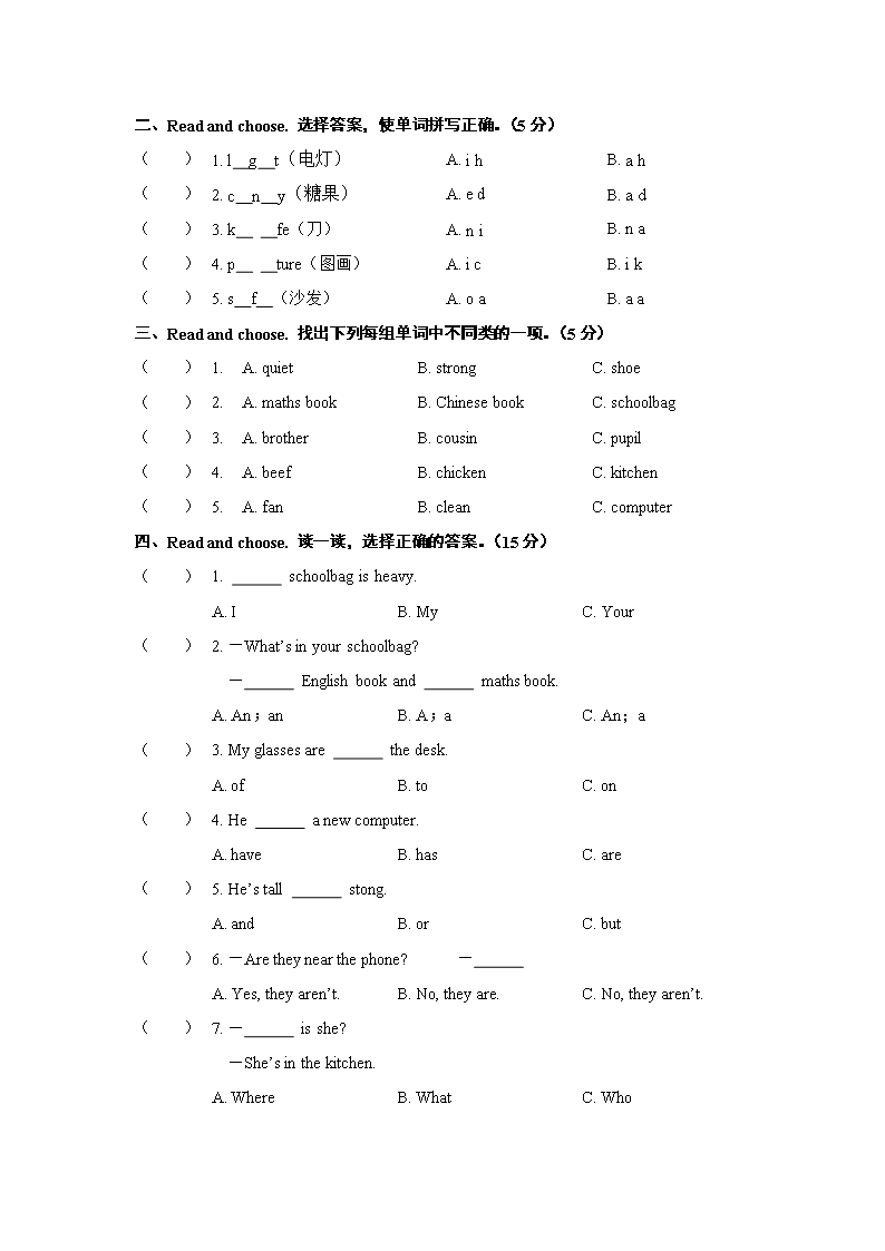 2017-2018学年第1学期四年级英语期末测试卷PEP-精华版Word模板_03