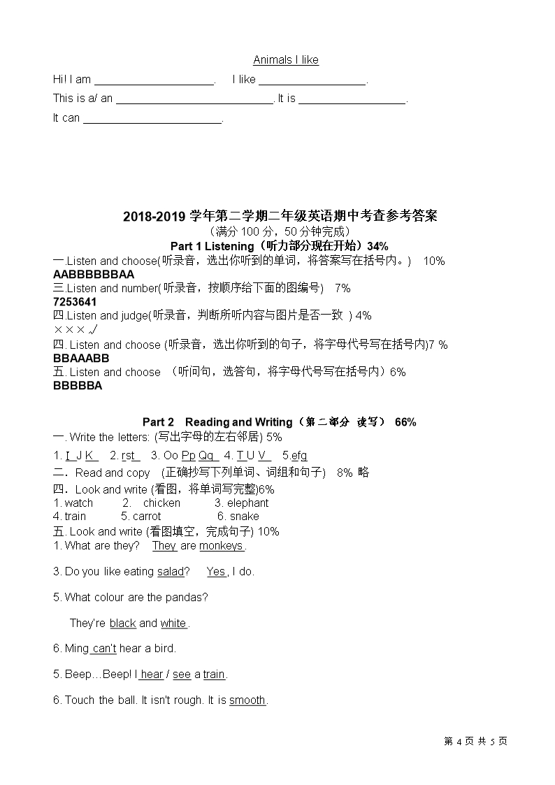 2018-2019学年上海版牛津英语2b(二年级下)期中测试卷(有答案)Word模板_04