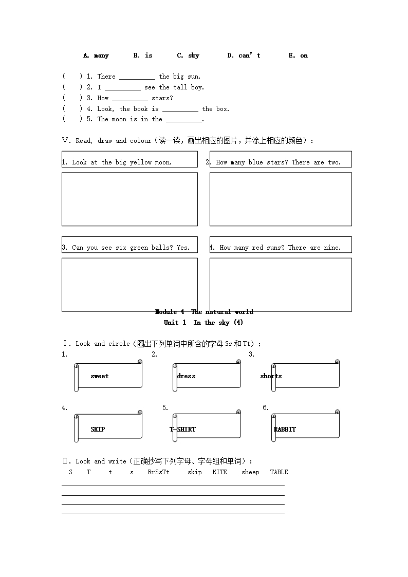 (小学教育)二年级英语上册-Module-4-Unit-1-In-the-sky练习题-上海牛津版Word模板_06
