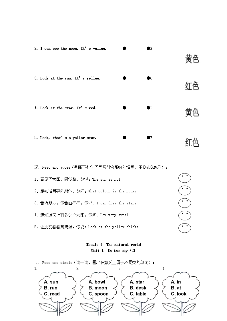 (小学教育)二年级英语上册-Module-4-Unit-1-In-the-sky练习题-上海牛津版Word模板_02