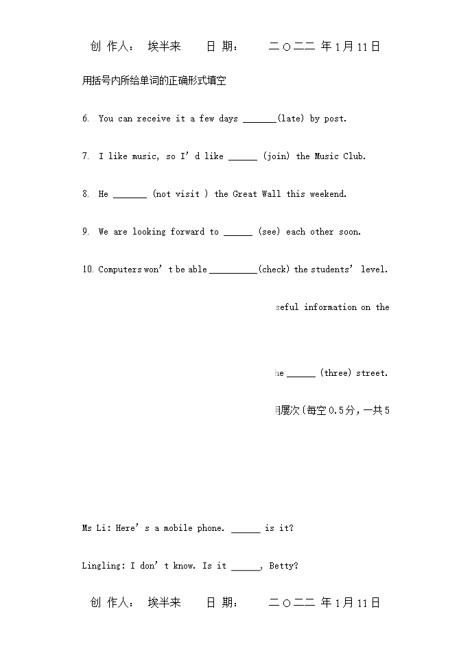 七年级英语下学期期中质量检测试题--试题Word模板_13