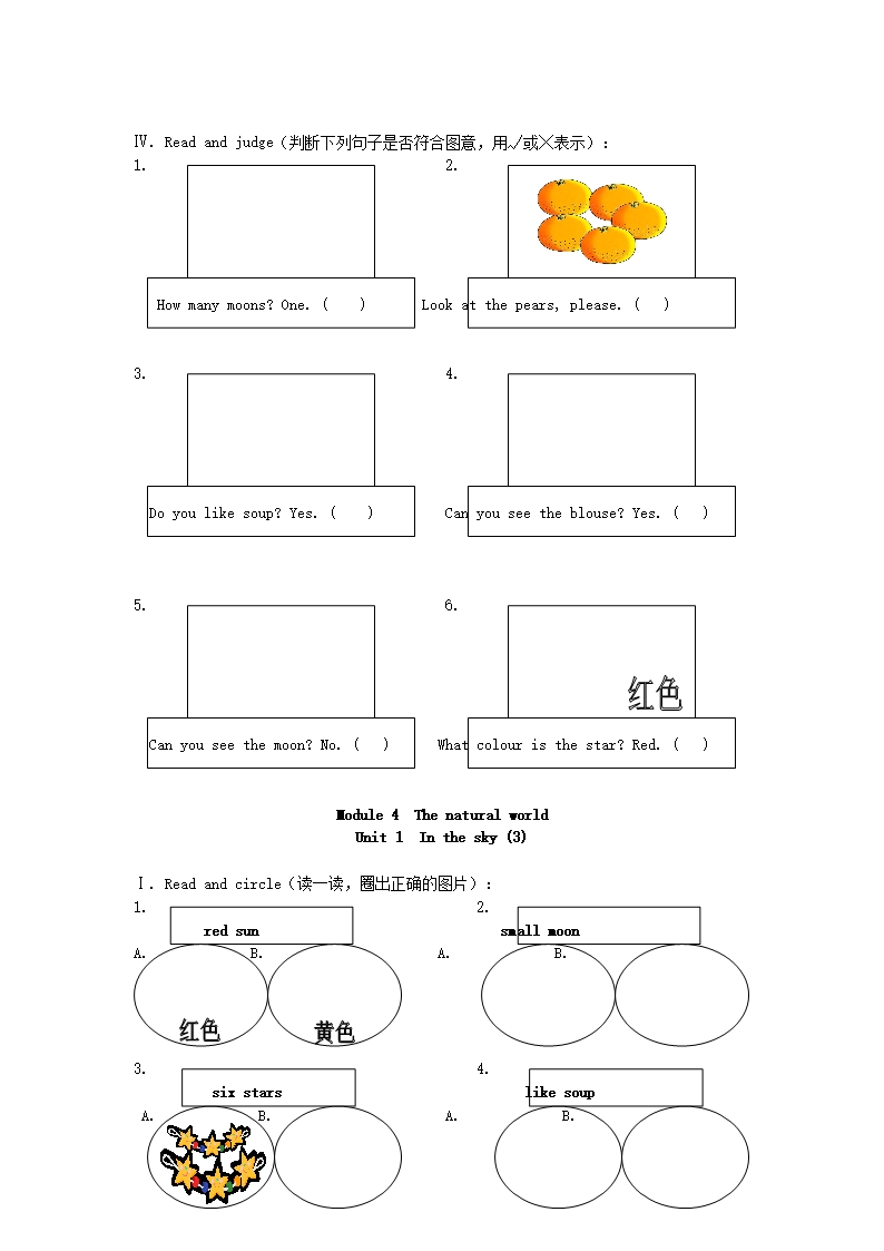 (小学教育)二年级英语上册-Module-4-Unit-1-In-the-sky练习题-上海牛津版Word模板_04